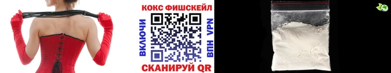 COCAIN Fish Scale Кувандык