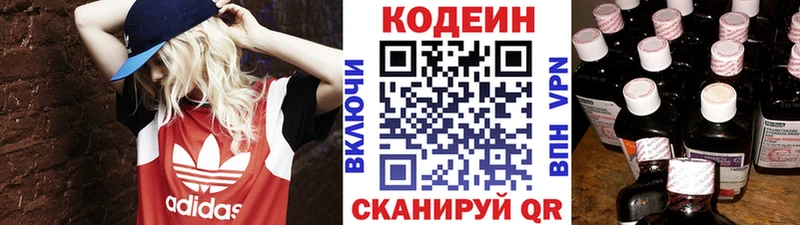 Codein напиток Lean (лин)  это клад  Кувандык 
