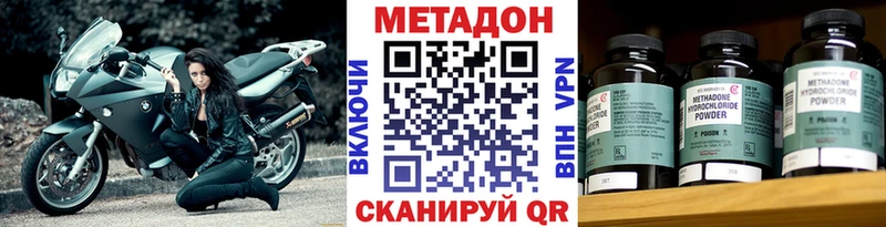 дарнет шоп  дарк нет наркотические препараты  Метадон methadone  Кувандык 